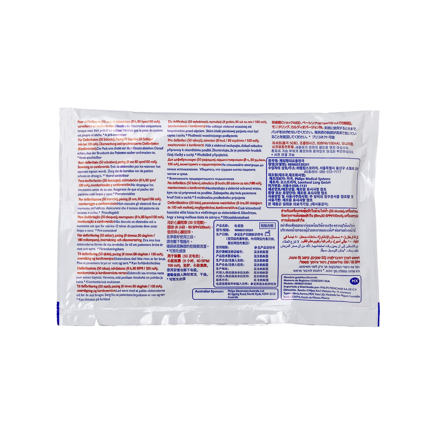 Philips Heartstart DAE accessoires - électrodes FRx